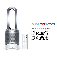 dyson 戴森 HP00无叶净化凉暖电风扇四季适用除甲醛