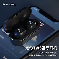 Syllable 赛尔贝尔 S103 无线蓝牙耳机