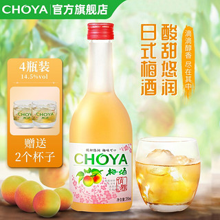 CHOYA 俏雅 原味梅酒14.5度 350ml*4瓶装+杯子*1