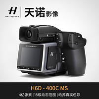 HASSELBLAD 哈苏 H6D-400c MS 4亿像素中画幅H6D单反数码相机 黑色