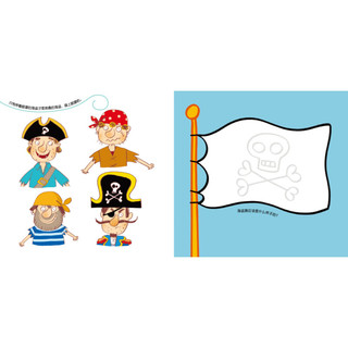 《超级创意涂涂画·奇妙大冒险》
