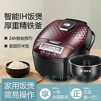 美的（Midea）电饭煲家用智能IH电饭锅大容量 HF40C5-FS(4升)