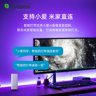 NANOLEAF 智能灯带小米米家感应无极调光调色rgb彩光自粘柔性装饰led七彩变色灯条 3M套装（米家版）