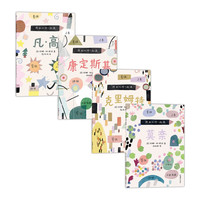 《我和大师一起画》(套装共4册)