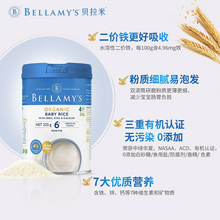 BELLAMY'S 贝拉米 澳洲原装进口宝宝辅食高铁米糊  225g*2罐