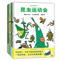 《昆虫智趣园》(精装、套装共5册)