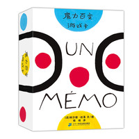 《魔力百变游戏卡》(精装)