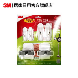 3M 挂钩套装 免打孔