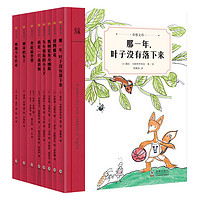 《奇想文库·第一辑+第二辑+第三辑》+《大人物的童年》（共23册）