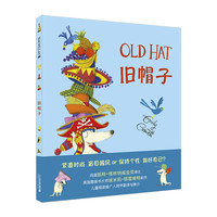 《旧帽子》(精装)