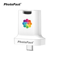 PhotoFast 苹果手机U盘 自动记忆 高速备份 支持2TB TYPE-C