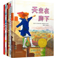 《世界优秀人物传记绘本·第二辑》（精装、套装共6册）