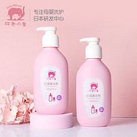 Baby elephant 红色小象 婴儿奶瓶清洗剂