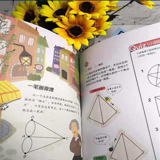 《这就是数学》（套装共3册）