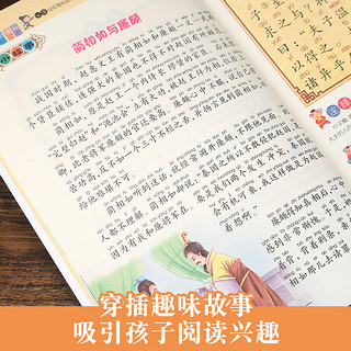 弟子规+三字经+论语+唐诗三百首（全4册）小学生新课标必读