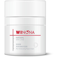 新品发售：WINONA 薇诺娜 高保湿修护面霜50g