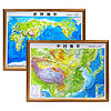 3D凹凸立体地图：中国地图+世界地图 （60cm×45cm 教学版 套装2册）