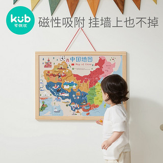 kub 可优比 磁性双面中国地图拼图【内含收纳袋+水彩笔*2】