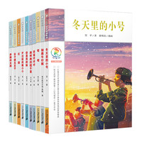 《彩乌鸦中文原创系列》(礼盒装、套装共10册)