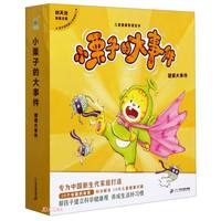 《儿童健康管理绘本·小栗子的大事件:健康大事件》(套装共10册)