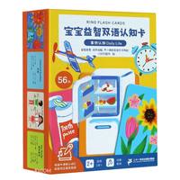 《宝宝益智双语认知卡·事物认知》