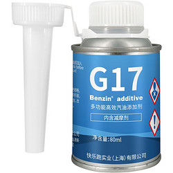 Benzin 巴斯夫原液G17燃油添加剂 1瓶装 80ml