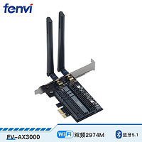 Fenvi 奋威 千兆WiFi6英特尔AX200电竞游戏双频5G台式内置PCIe无线接收器FV-T919 WI-FI 6 AX200(2400M蓝牙5.1)