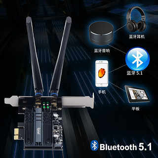 Fenvi 奋威 千兆WiFi6英特尔AX200电竞游戏双频5G台式内置PCIe无线接收器FV-T919 WI-FI 6 AX200(2400M蓝牙5.1)