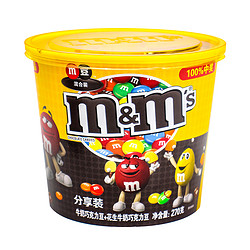m&m's 玛氏 巧克力豆组合装 2口味 270g（牛奶+花生牛奶巧克力豆）