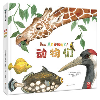 《动物们》