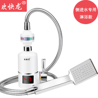  欢快龙 快速加热 电热水龙头 漏保  3500W