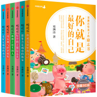 《郑渊洁给孩子的励志书》(套装共6册)