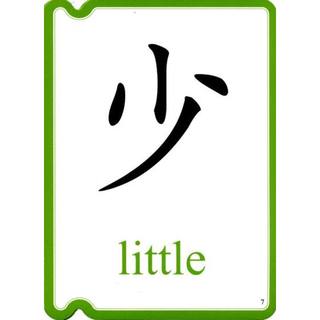 《南极熊幼儿多功能学习卡·无图识字2》