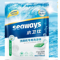 seaways 水卫仕 小型机多效洗碗块 300g*3袋