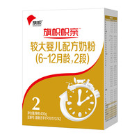 BANNER DAIRY 旗帜 帜亲系列 较大婴儿奶粉 国产版 2段 400g