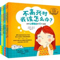 《探索自我的孩子》（精装、套装共6册）