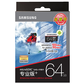 SAMSUNG 三星 PRO Plus Micro-SD存储卡 64GB（UHS-I、U3）