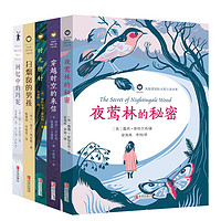 《风船草国际大奖小说书系第一辑》（套装共5册）