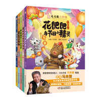 《观复猫小学馆》(软精装、套装共5册)