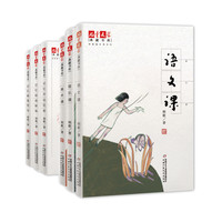 《儿童文学典藏书库·荆歌童年课系列》(套装共6册)