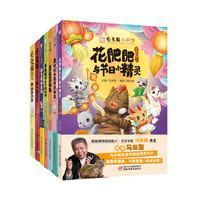 《观复猫小学馆》（套装共7册）