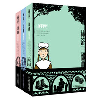 《赫蒂三部曲》(套装共3册)