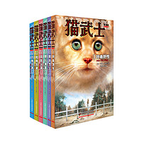 猫武士·新版首部曲·全6册套