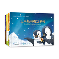 《为孩子构建受益一生的心智模式》（套装共4册）