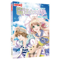《中国卡通漫画书·魔法600秒5：迟到已久的苏醒》（漫画版）
