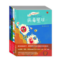 《和孩子创想科学》（套装共4册）
