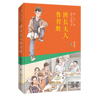 《秦文君童年宝藏书系》（套装共8册）