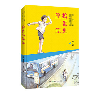 《秦文君童年宝藏书系》（套装共8册）