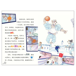 《大侦探福尔摩斯》（小学生版、套装共4册）