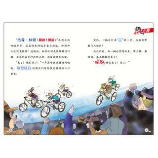《大侦探福尔摩斯》（小学生版、套装共4册）